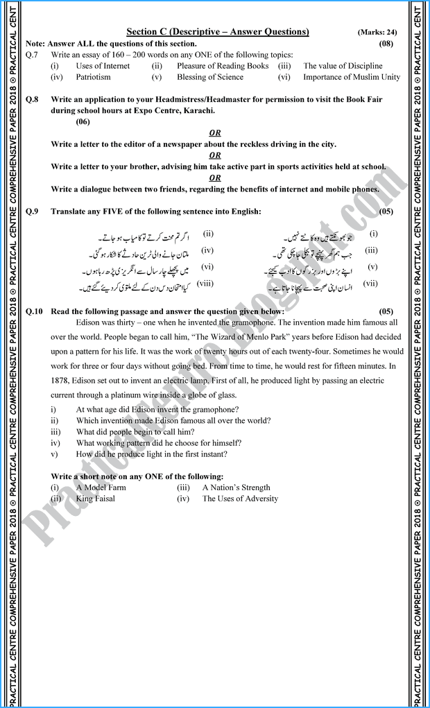 english-x-practical-centre-guess-paper-2018-science-group