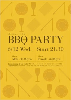 BBQ PARTY