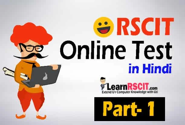 RSCIT Online Test Paper (Part-1) Computer Introduction in Hindi