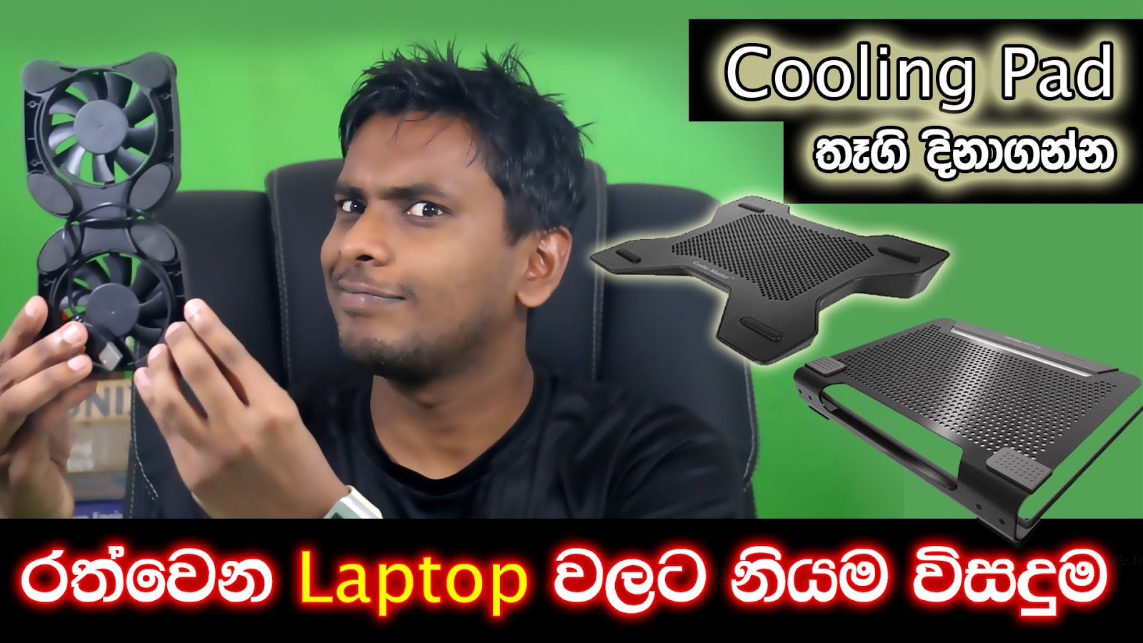 Cooler master Laptop Cooling pad - Sinhawahini