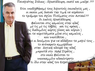 Καλσόν σκατά φωτογραφίες