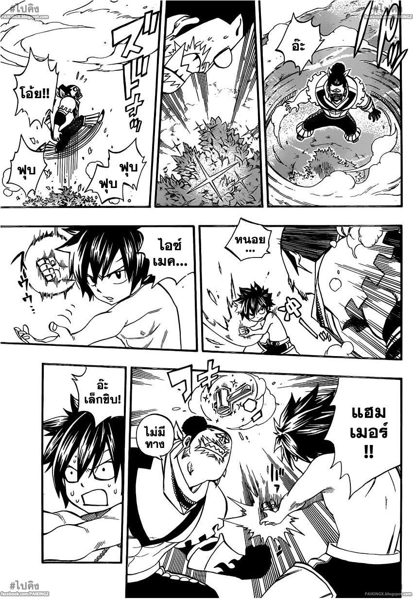 Fairy Tail 349 [TH]