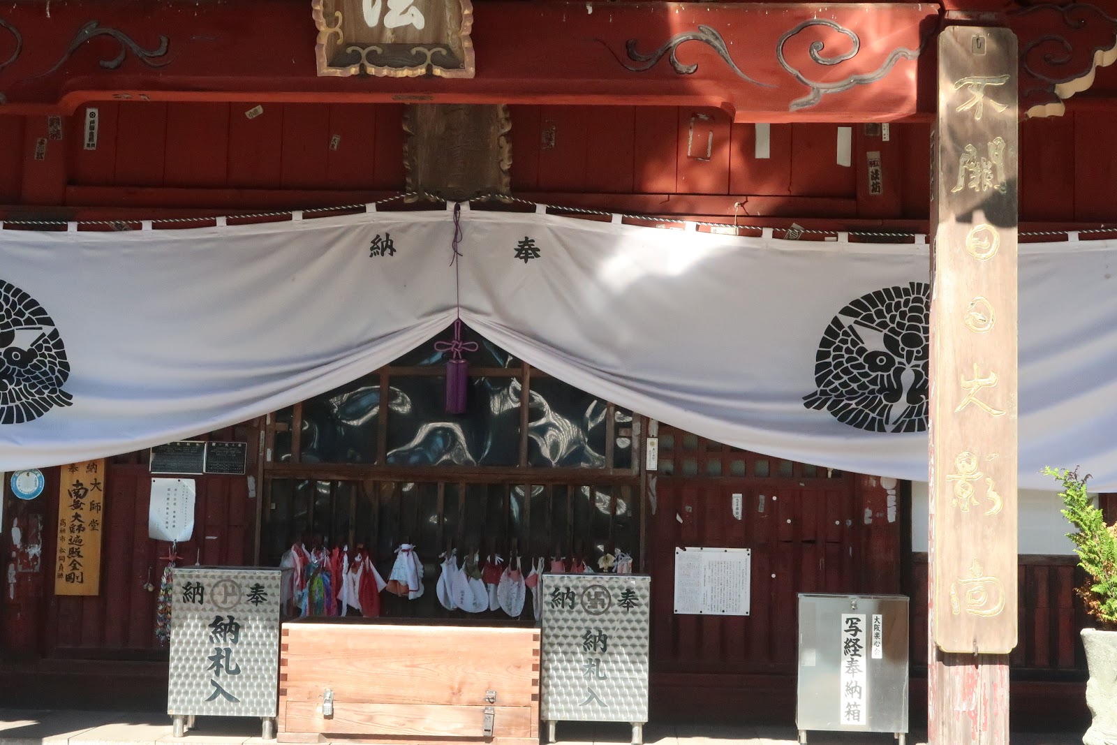 From Hanko to Tokyo Shikoku pilgrimage 2018 Day 13. Partings and