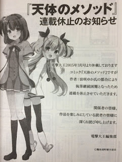 Se suspende la publicación del manga "Sora no Method" por problemas de salud del autor