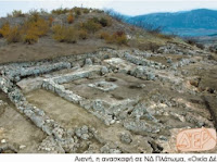 Eπιστημονική συνάντηση στην Αιανή με θέμα το αρχαιολογικό έργο της Άνω Μακεδονίας (Νομοί Γρεβενών, Καστοριάς, Κοζάνης και Φλώρινας)