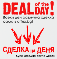http://www.offex.bg/bg/deal-of-the-day.html
