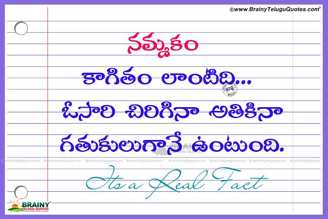 Trending Telugu Latest Life Quotes Relationship Value Quotes In Telugu