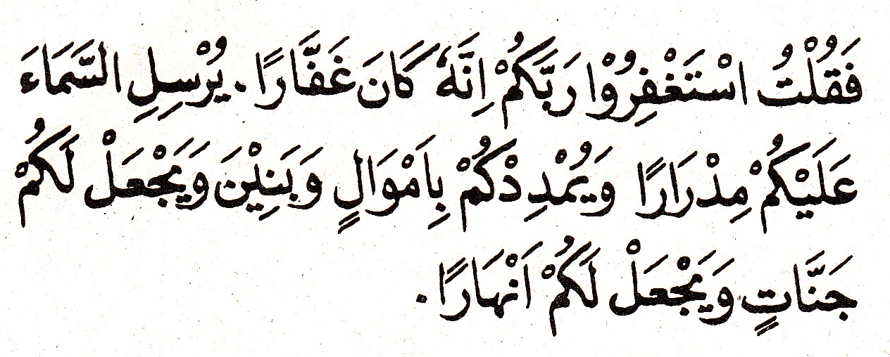 Cincin Rajah Supaya Rezeki Mudah Hidup Sukses (Ayat Al