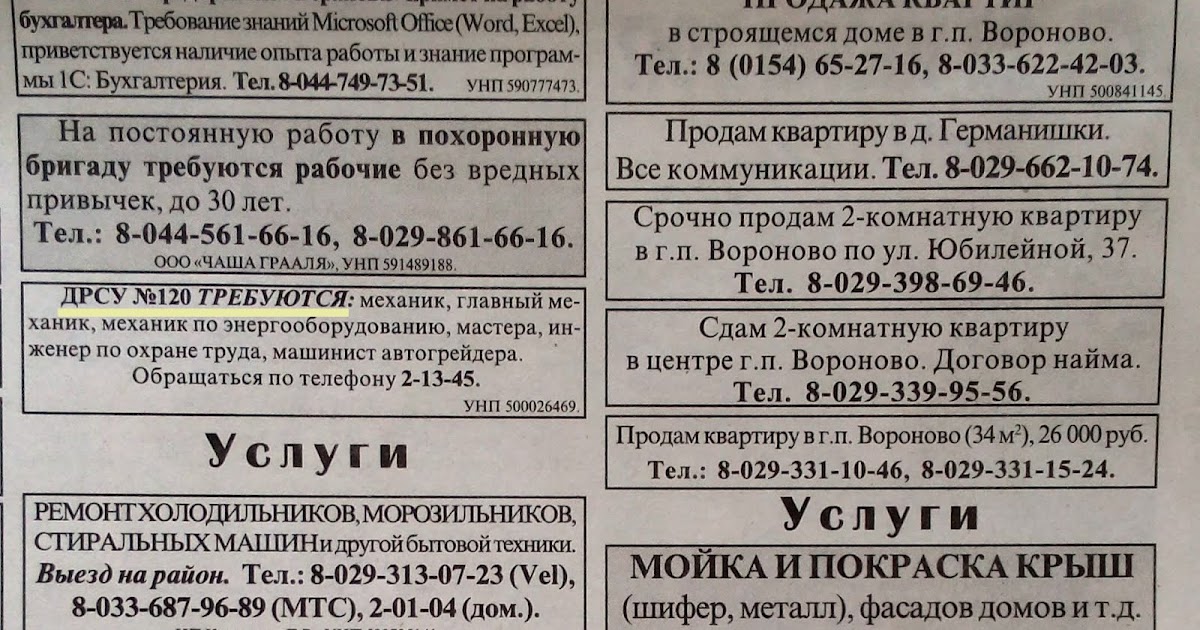 вакансии на линде в вороново. подработка в воронеже. мини-ярмарка вакансий картинки. мобильный комплекс ники детства. вороновский документ.