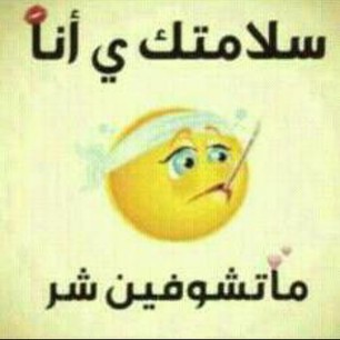 صور عن التعب fatigue توبيكات مرض وتعب