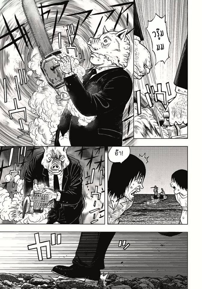 Kichikujima - หน้า 6
