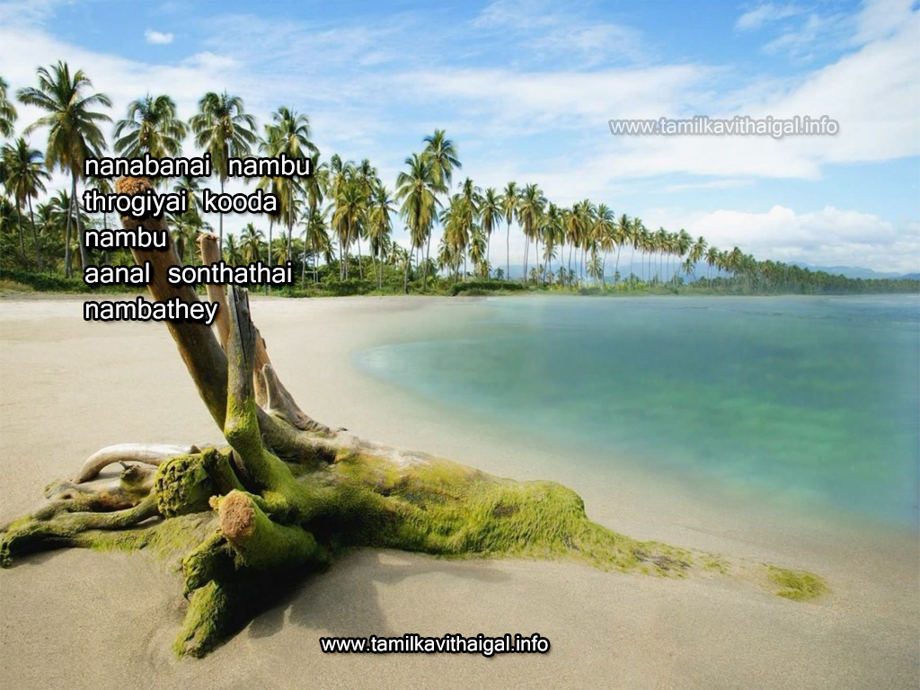 Love Kavithai Love Poems In English