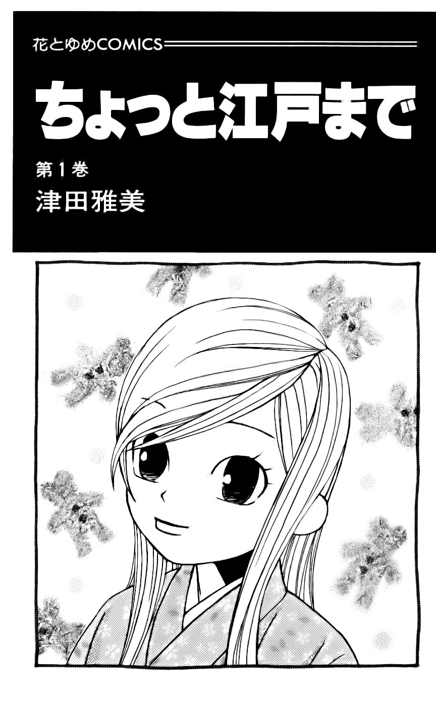 Chotto Edo Made Vol 1 Chapter 1 The Rose Of Stone And The Sakura Of Ice Mangahasu Chotto Edo Made Vol 1 Chapter 1 The Rose Of Stone And The Sakura Of Ice Mangahasu