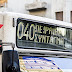 Στην ιστορική γραμμή 040 του λεωφορείου που συνδέει την Αθήνα με τον Πειραιά, νέοι ποιητές θα διαβάζουν ποιήματα