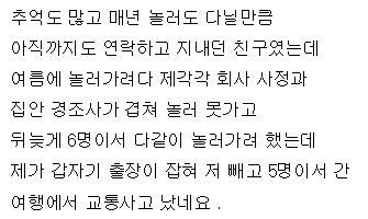 %25EC%259E%25A52.JPG 친구 장례식장에서 청첩장 돌리는 미x년