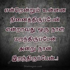 whatsapp dp in tamil