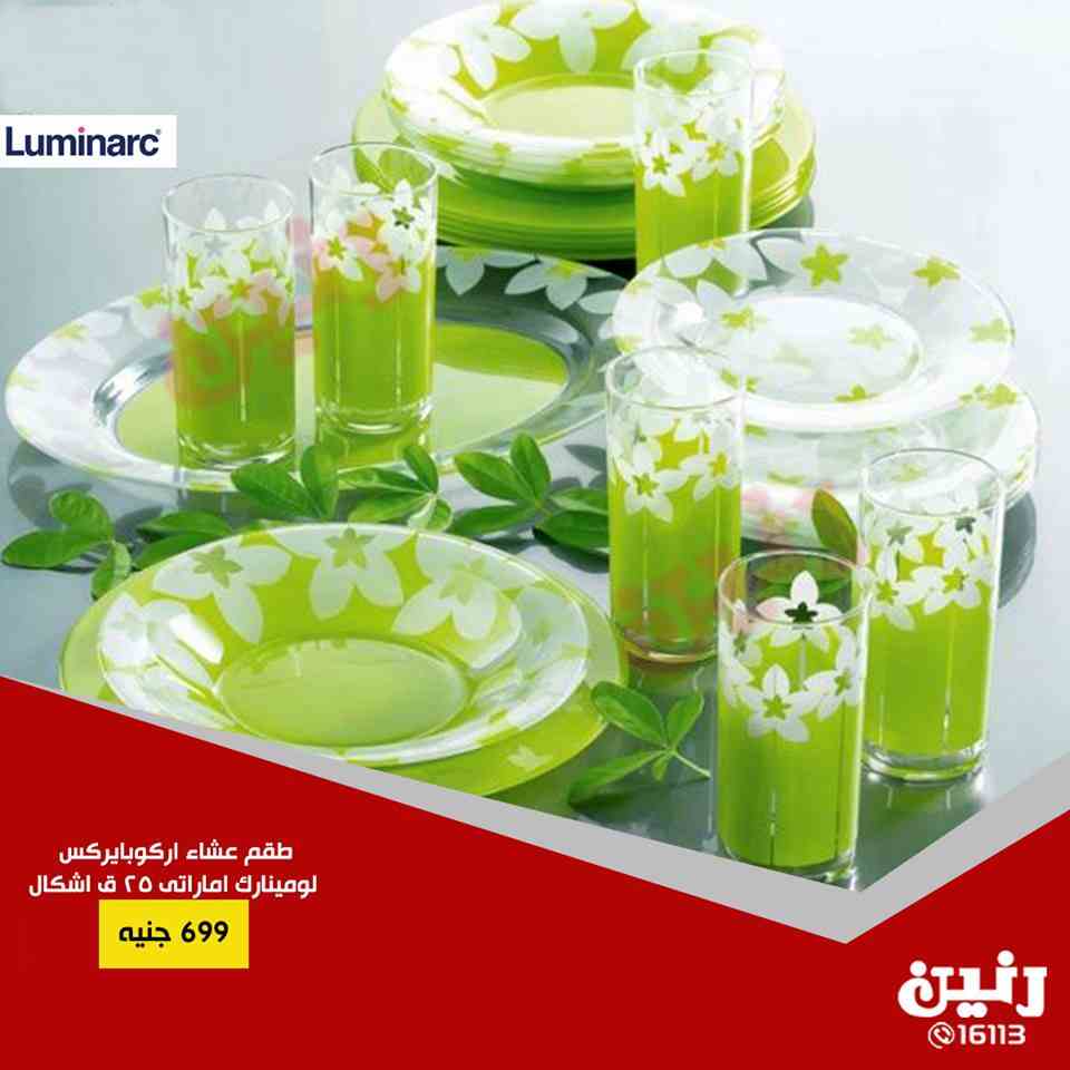 عروض رنين عروض رنين