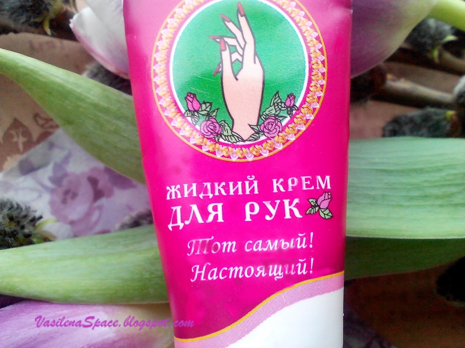 Ностальгийный Жидкий крем для рук ТОТ САМЫЙ! НАСТОЯЩИЙ! Тот ли?