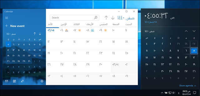 كيفية إظهار التقويم الهجري في ويندوز 10 بدون استخدام برامج! 2018-10-14_04-55-44