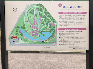 呉羽山公園都市緑化植物園の案内板