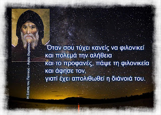 Αποτέλεσμα εικόνας για ειπε γερων