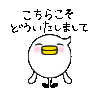 Line クリエイターズスタンプ 普通にヒヨコ 5 Example With Gif Animation