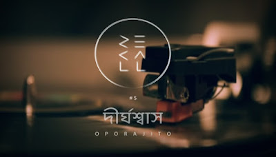 Dirghoshash Lyrics (দীর্ঘশ্বাস) Recall | Oporajito Album Dirghoshash Lyrics by Recall Band Album Oporajito