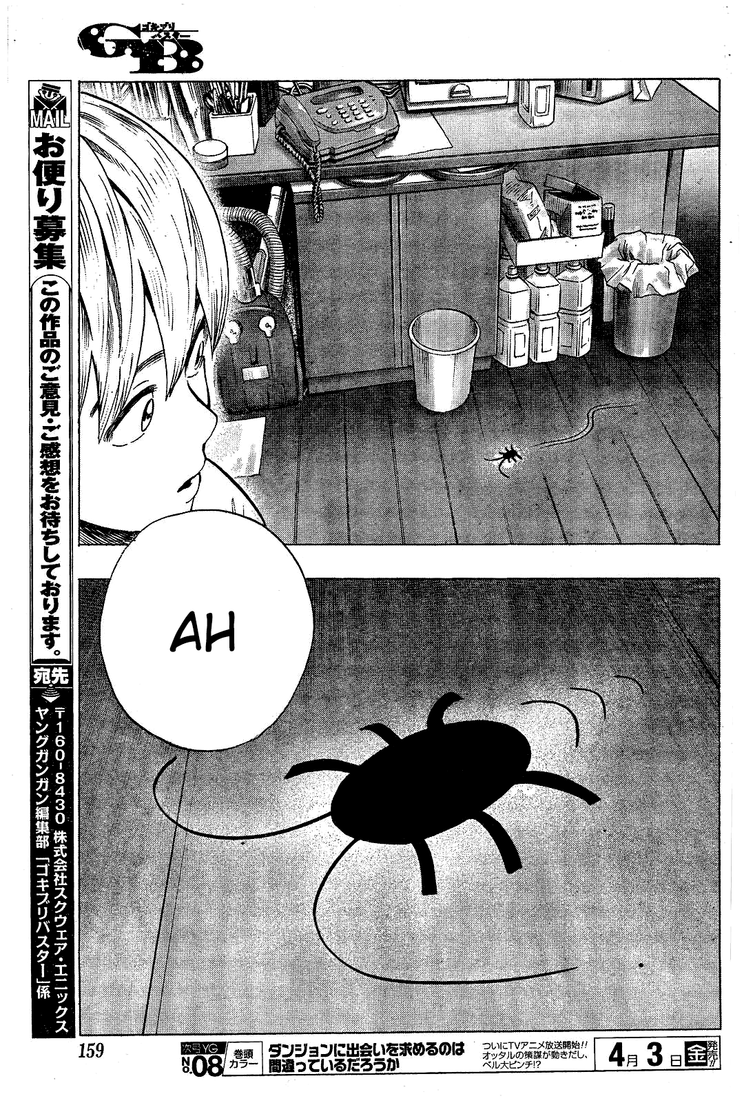 Gokiburi Buster Chapter 0 Oneshot Mangahasu