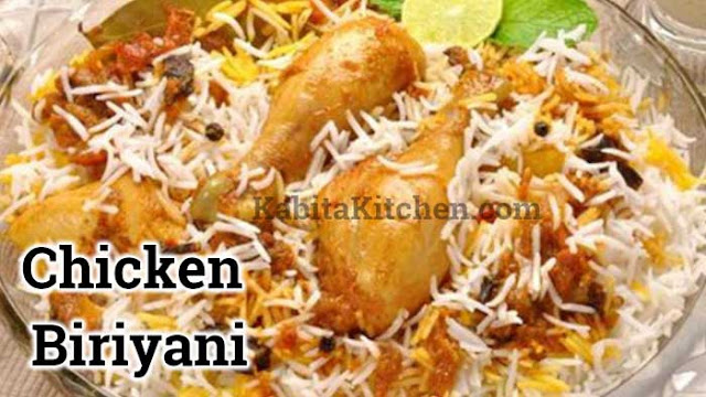 How to Make Hydrabadi Chicken Biriyani Recipe - Kabita Kitchen