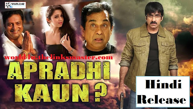 Apradhi Kaun (Dongala Mutha) 2018 Hindi Dubbed,Dongala Mutha Movie Hindi Release,Apradhi Kaun ? Hindi Dubbed Movie,hindi dubbed full movie,Apradhi Kaun ? hindi dubbed Motion Poster,Apradhi Kaun ? (Dongala Mutha) Official Motion Poster | Ravi Teja,Charmy Kaur,Apradhi Kaun ? Hindi Dubbed Trailer,Dubbed Movie Download,the topic,the collection,hindi,dubbed,movie,know all about,Crazy 4 movie,TV Premiere,Goldmines,Download full movie,Ravi Teja,Prakash Raj,Bramhanandam
