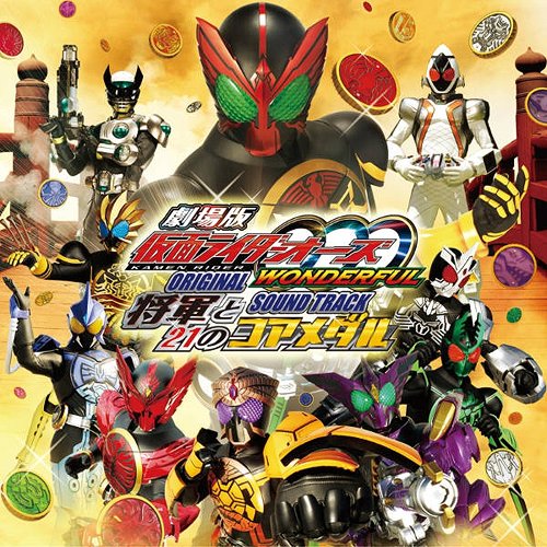 [PHIM] Kamen rider OOO Wonderful The Shogun of The 21 Core Medal Cái