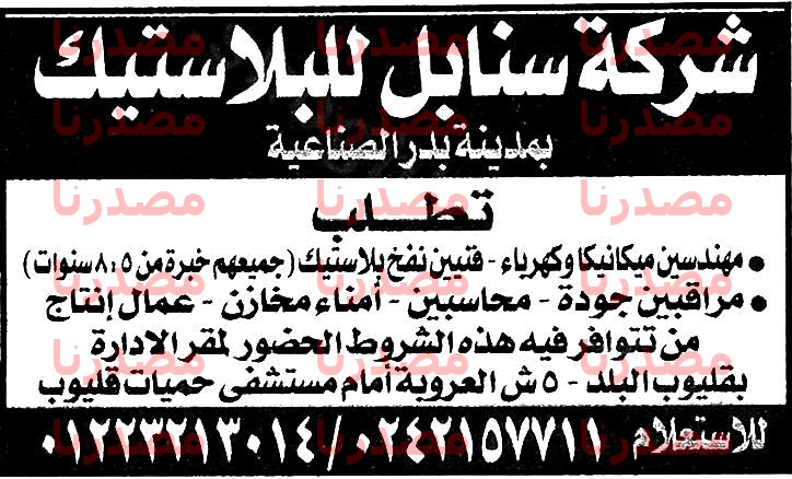 وظائف خالية فى جريدة الاخبار السبت 22-10-2016 %25D8%25A7%25D9%2584%25D8%25A7%25D8%25AE%25D8%25A8%25D8%25A7%25D8%25B1%2B2