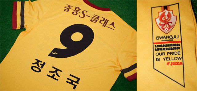光州FC 2016 ユニフォーム-ホーム