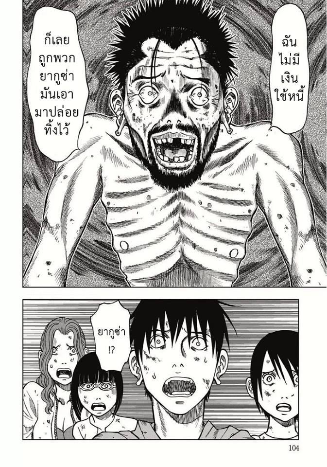 Kichikujima - หน้า 15