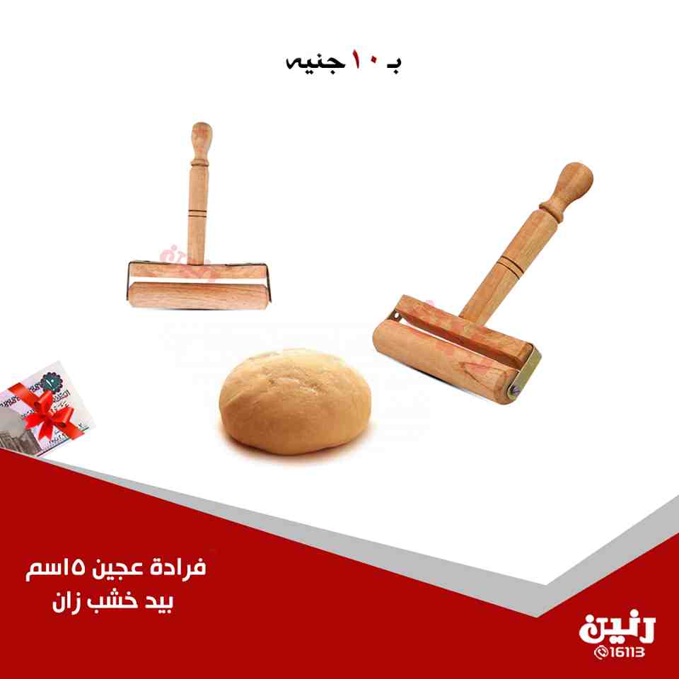 عروض رنين الاربعاء 15 اغسطس 2018 مهرجان ال 10 جنيه وادوات منزلية