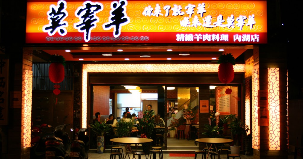 gourmet taiwan report restaurant more joy young gourmet taiwan report restaurant more joy young