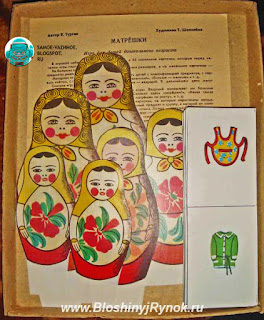 Игры для памяти СССР советские старые из детства. Матрёшки игра СССР.