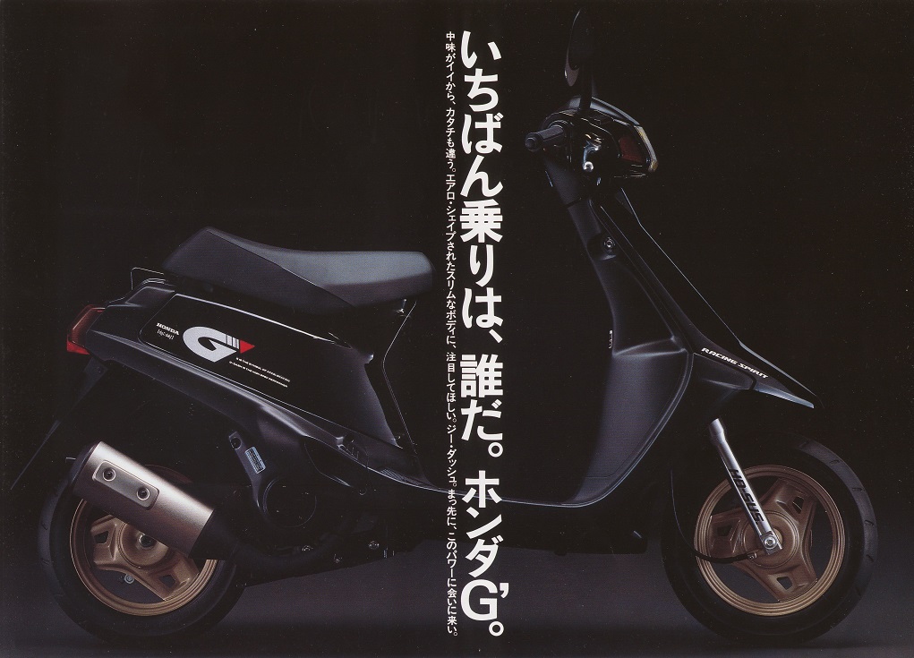 Honda Dio Italia Af23 G Dash Honda G Dash Nh 1