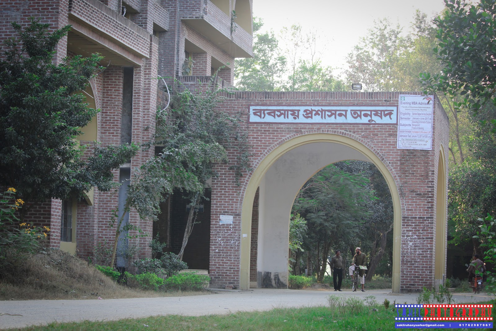 Sakil S World Islamic University Kushtia Bangladesh Images