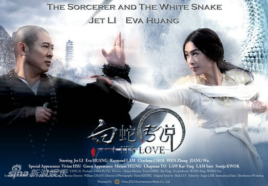 DOWNLOAD FILM THE SORCERER AND THE WHITE SNAKE | SUBTITLE INDONESIA