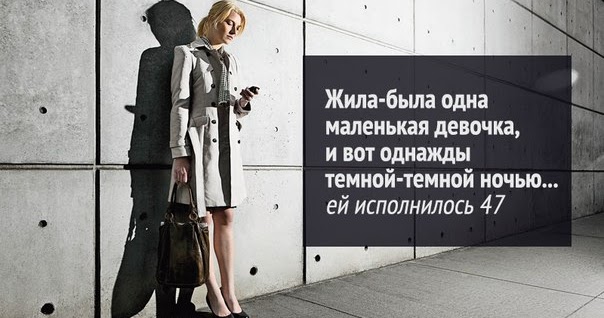 Жила-была девочка. Жила была девочка и однажды. Жила была маленькая девочка. Была всего одна девушка. Вечно ее.