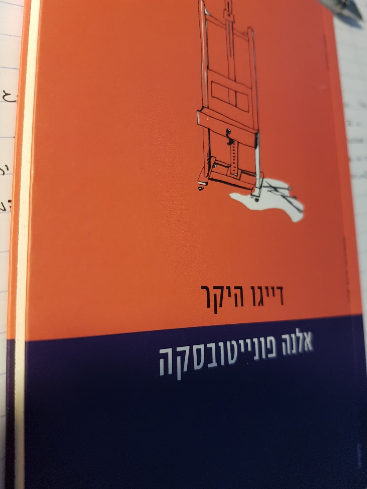 Dear diego essay 03 picture