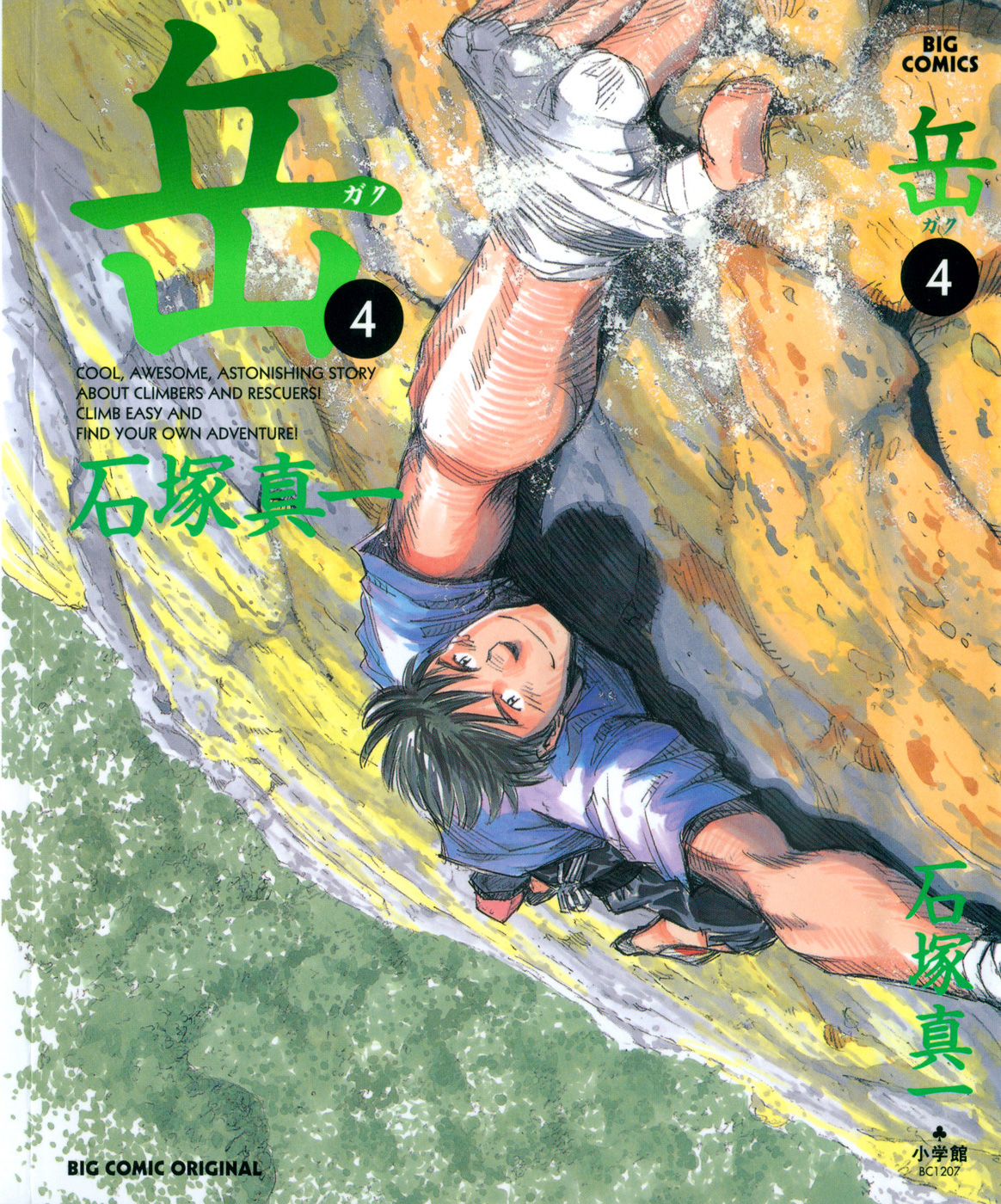 17+ the climber manga - HarjitUgnius