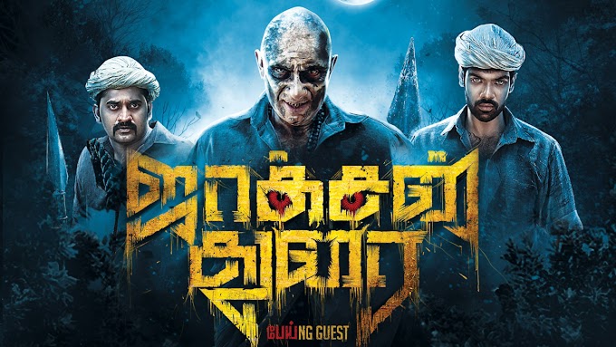 Jackson Durai Tamil Movie (2016) Full Cast & Crew, Release Date, Story, Trailer: