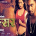 Bouncer Nepali Movie | Sushma Karki, Gokul Thapa, Rashmi Bhatta, Anmol Sharma
