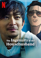 Ông chồng yakuza nội trợ: Đạo làm chồng lắm công phu - The Ingenuity of the Househusband