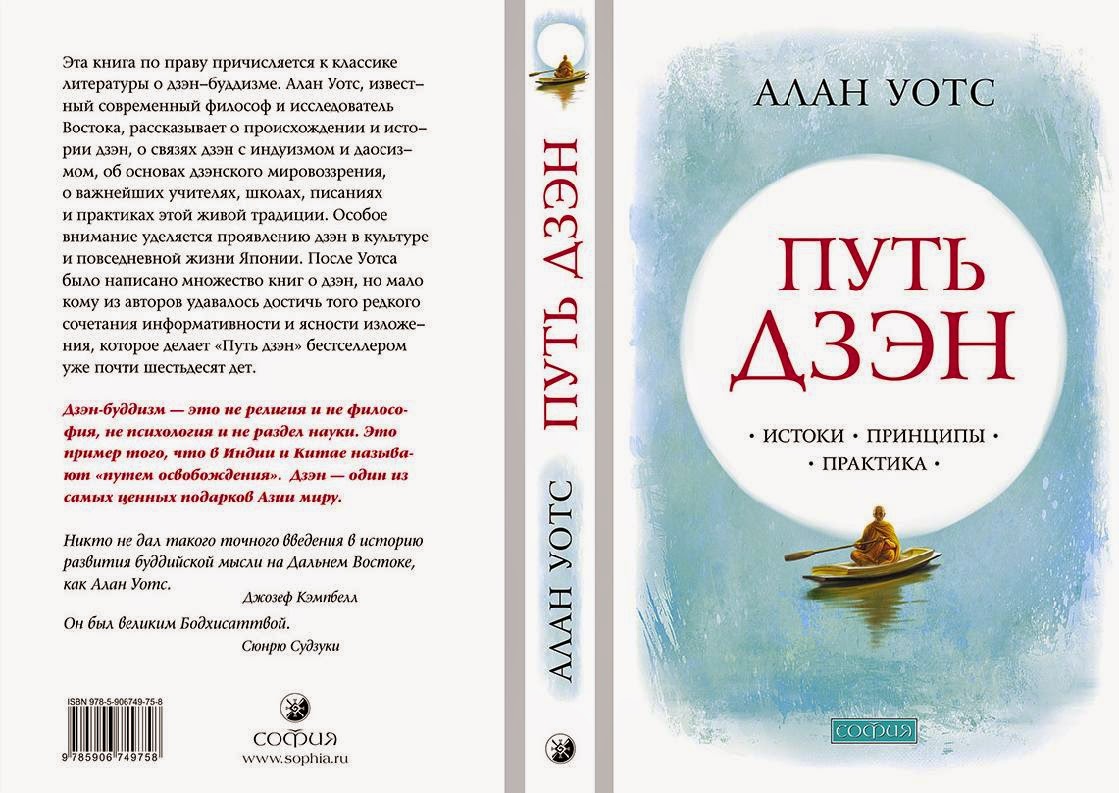 книги диляры дзен