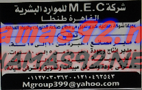 وظائف خالية بالشركات بجريدة الاهرام الجمعة 20-11-2015 %25D8%25B4%25D8%25B1%25D9%2583%25D8%25A9%2B%25D8%25A7%25D9%2585%2B%25D8%25A7%25D9%2589%2B%25D8%25B3%25D9%2589