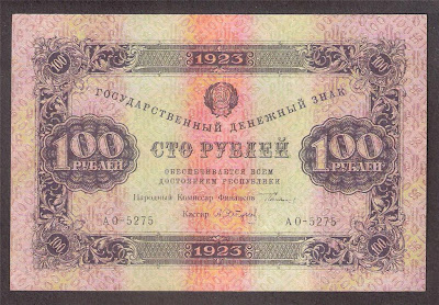 Russia 100 Rubles banknote