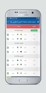 تحديث جديد لتطبيق ملعب الزعيم - لمحبي نادي الهلال السعودي - على متجر Google Play بإضافات رائعة